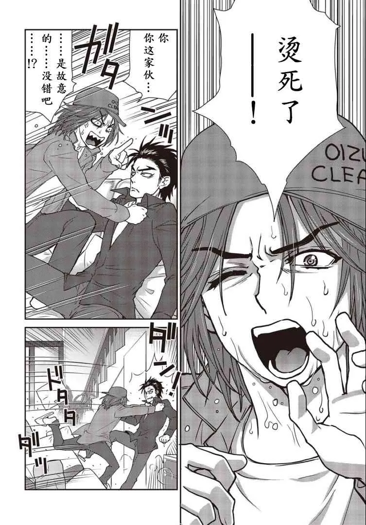 第09话 第14页