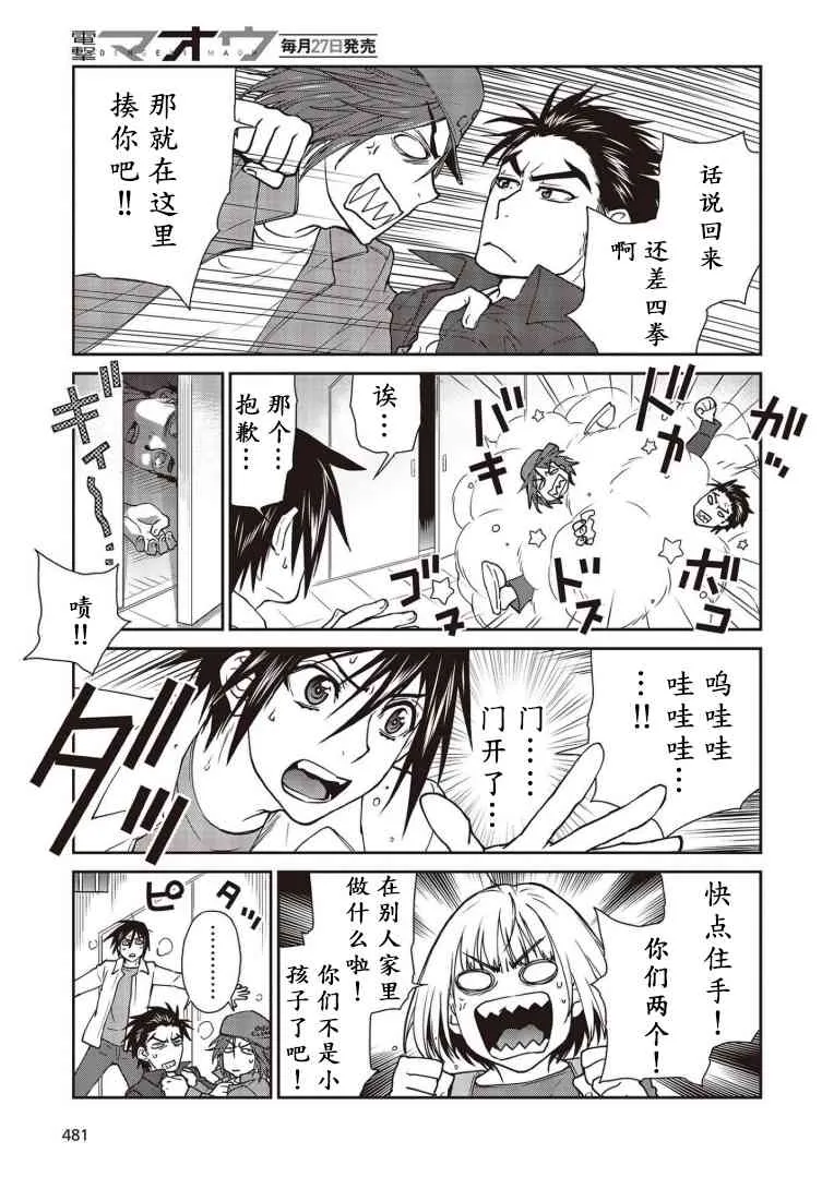 第09话 第15页