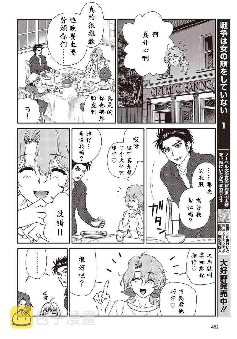 第09话 第16页