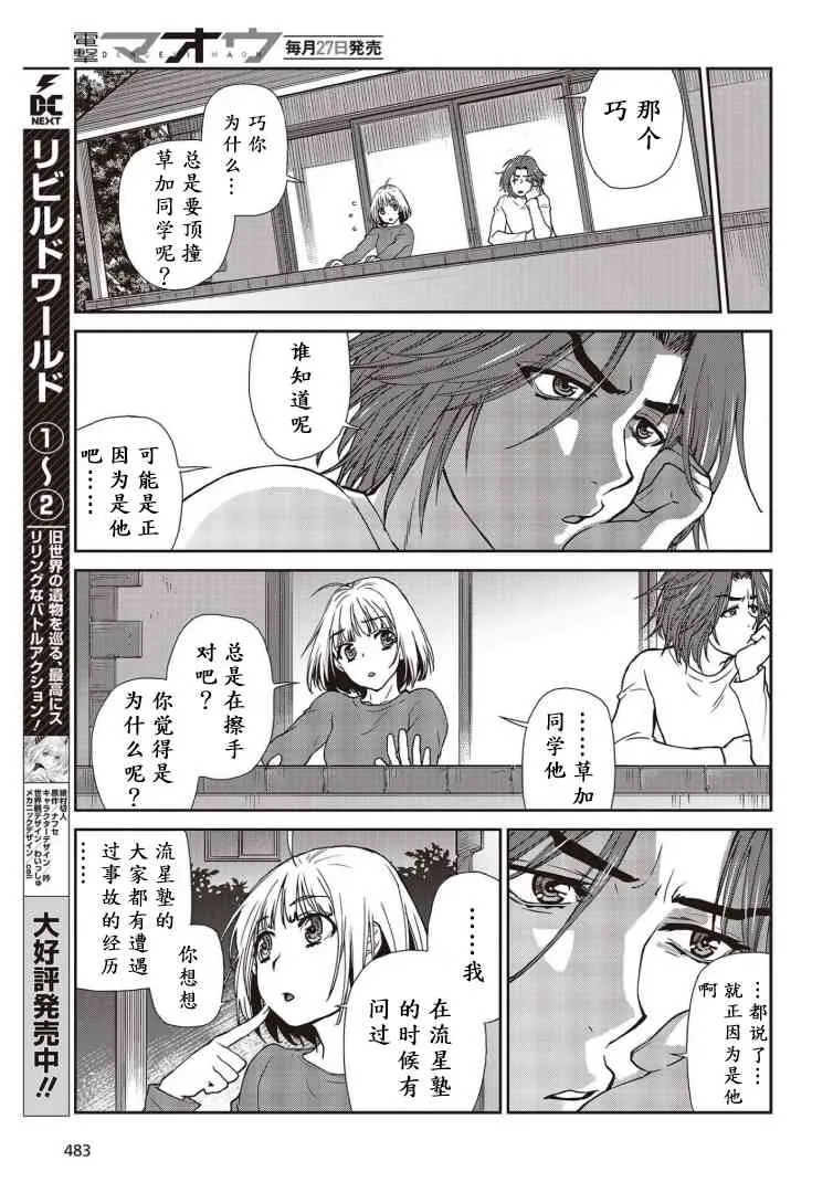 第09话 第17页