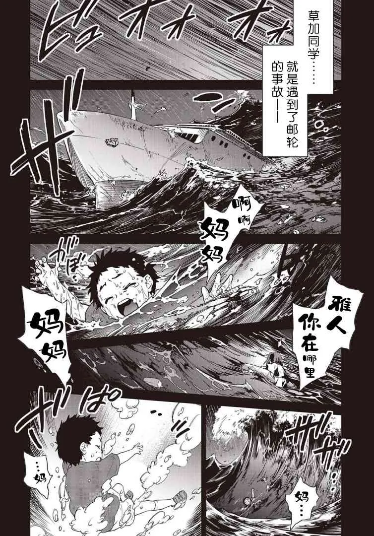 第09话 第18页
