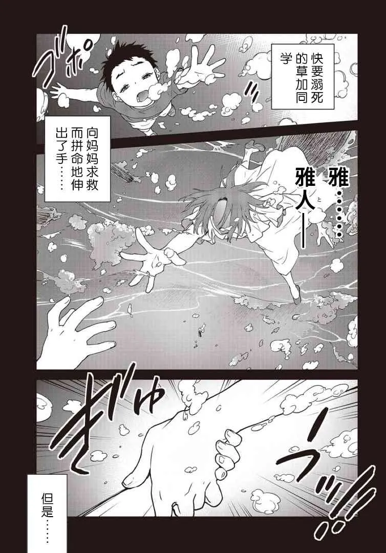 第09话 第19页