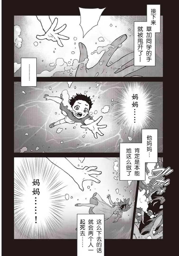 第09话 第20页