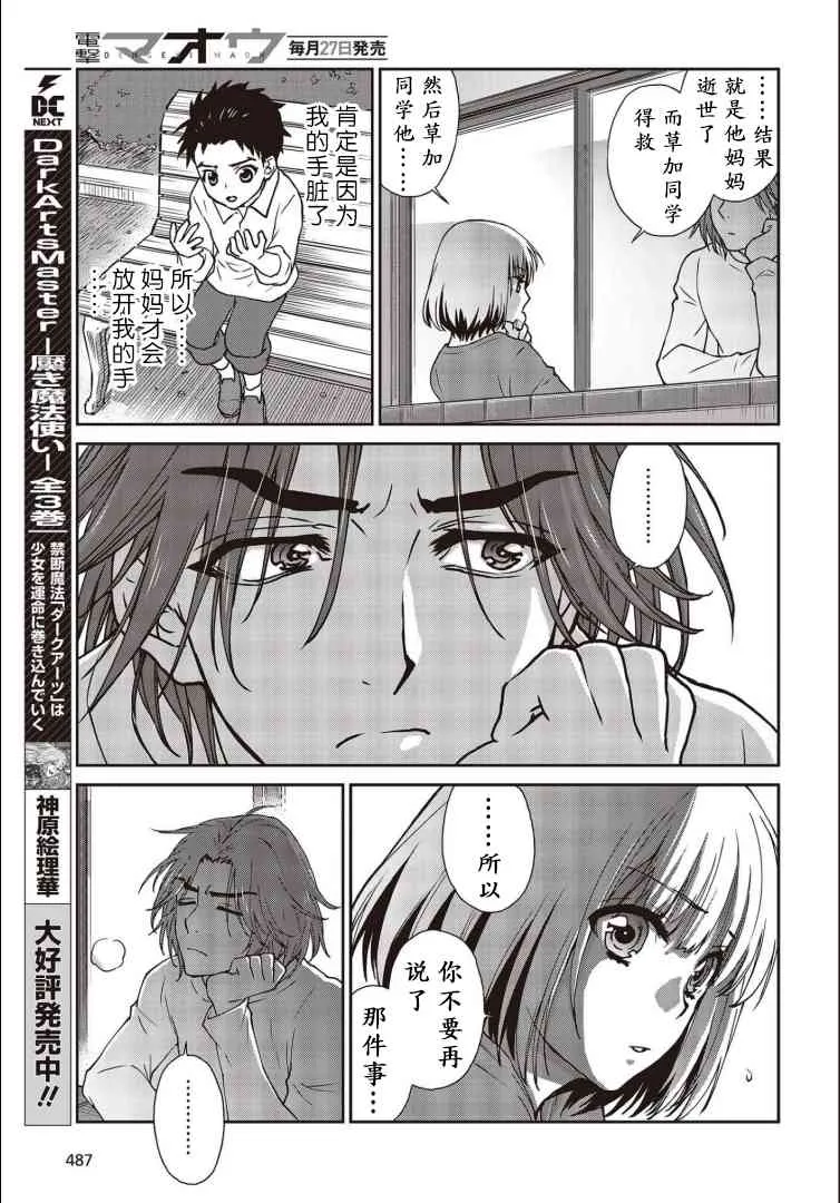 第09话 第21页
