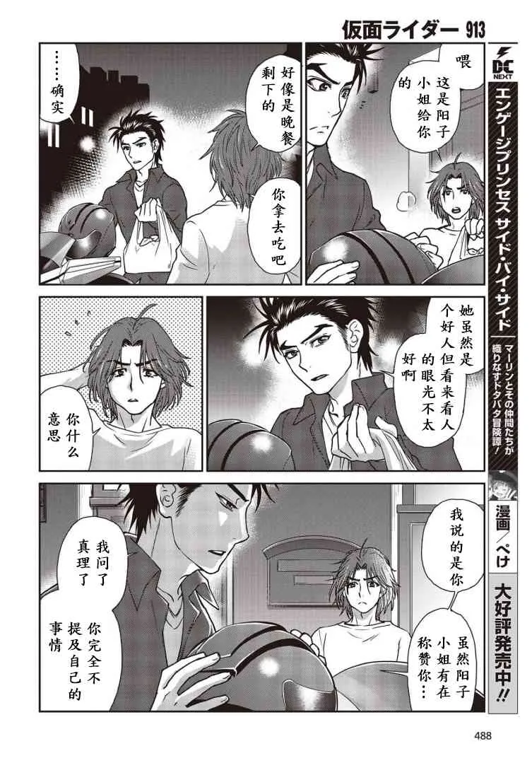 第09话 第22页