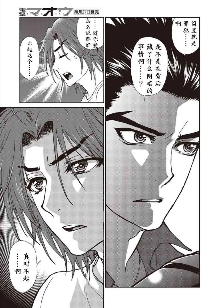 第09话 第23页