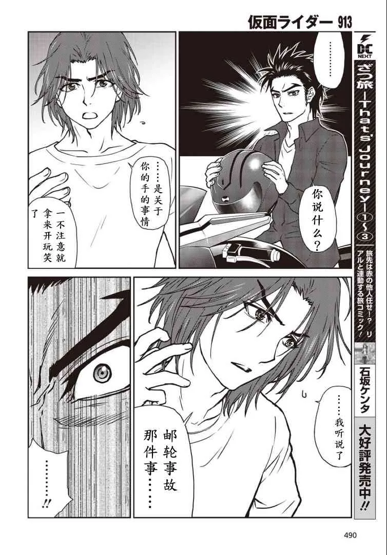 第09话 第24页