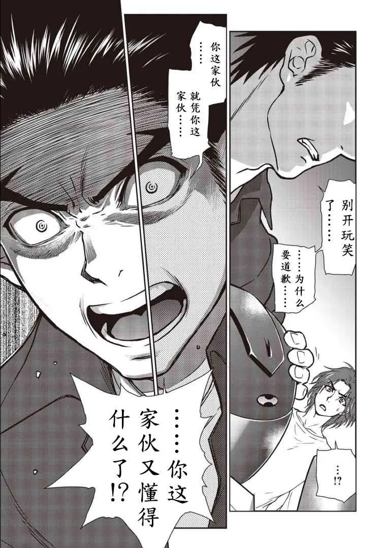 第09话 第25页
