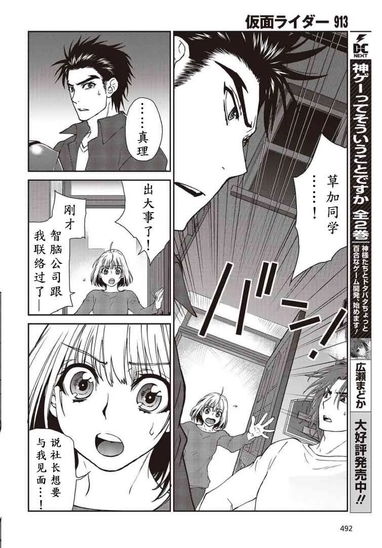 第09话 第26页