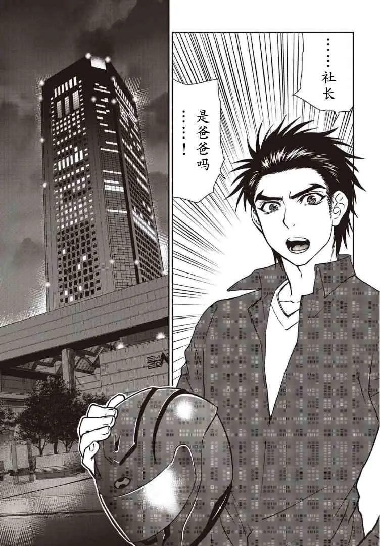 第09话 第27页