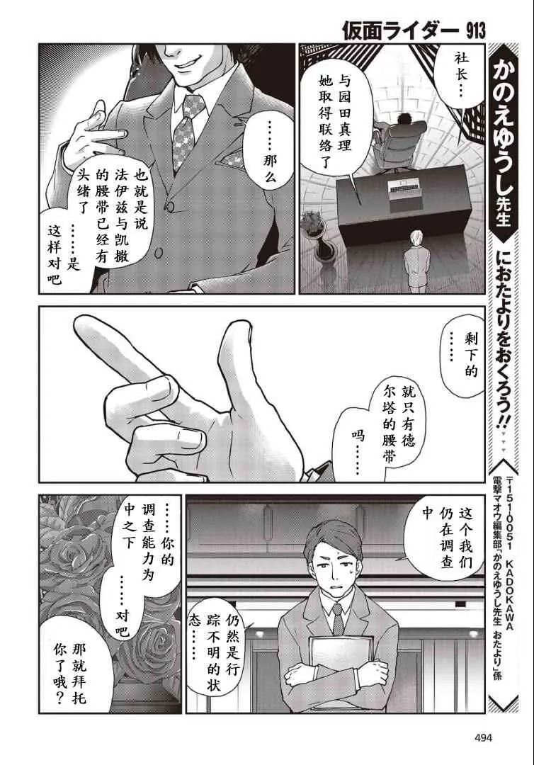 第09话 第28页