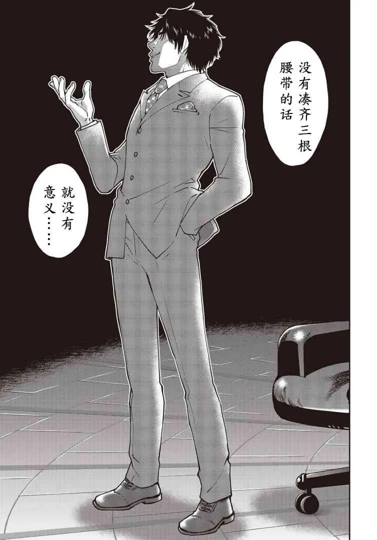 第09话 第29页