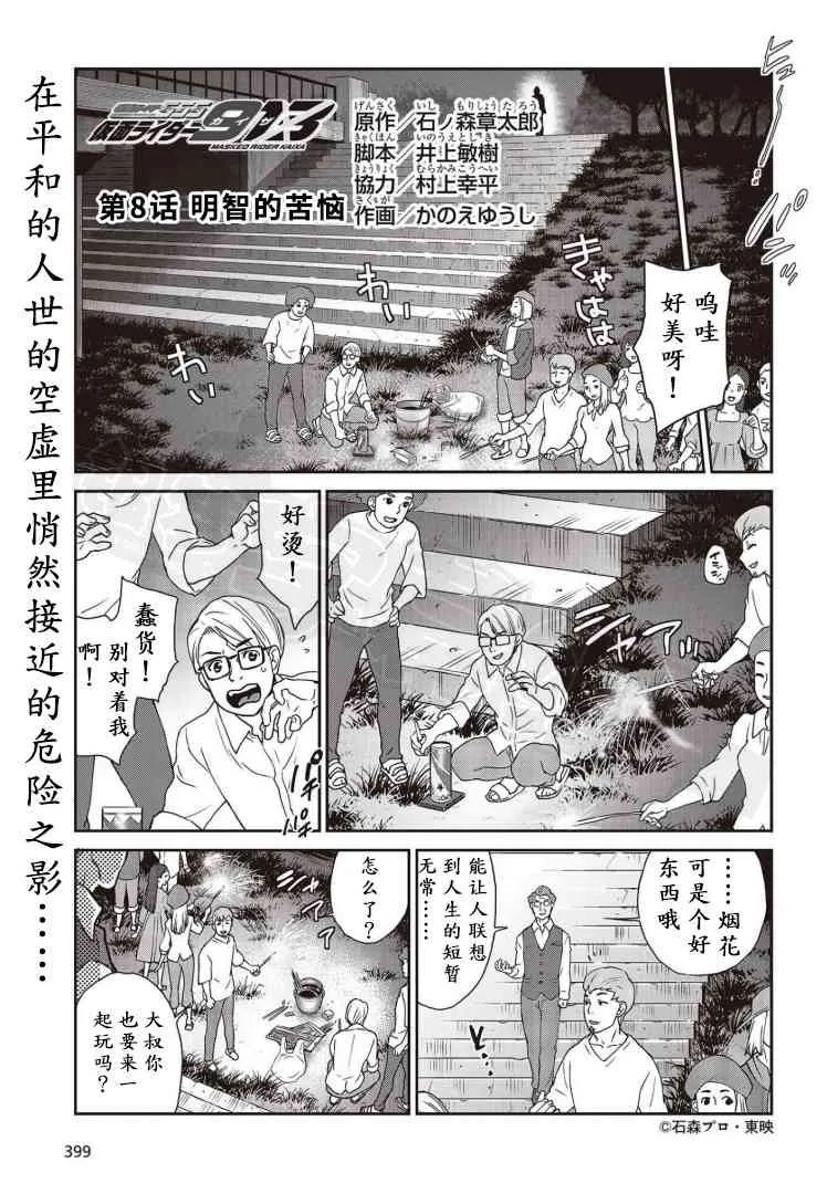 第08话 第1页