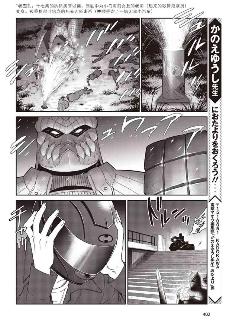第08话 第4页