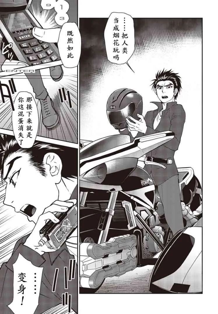 第08话 第5页