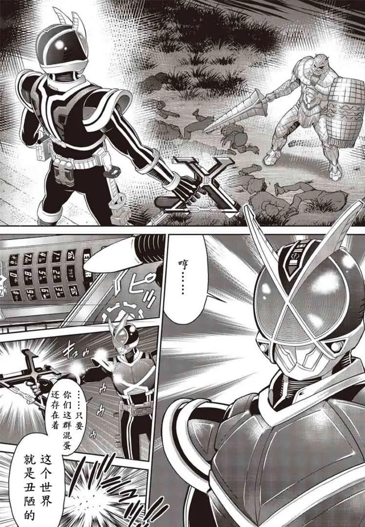 第08话 第9页