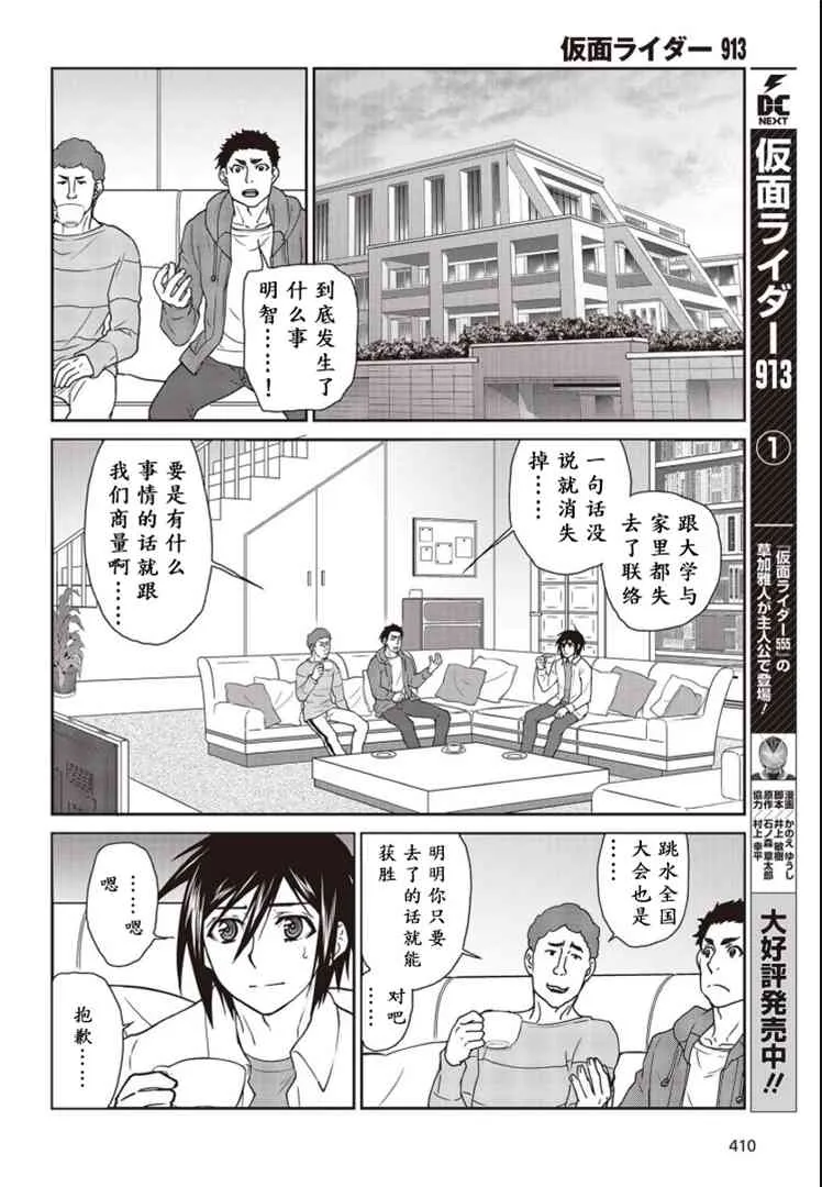 第08话 第12页