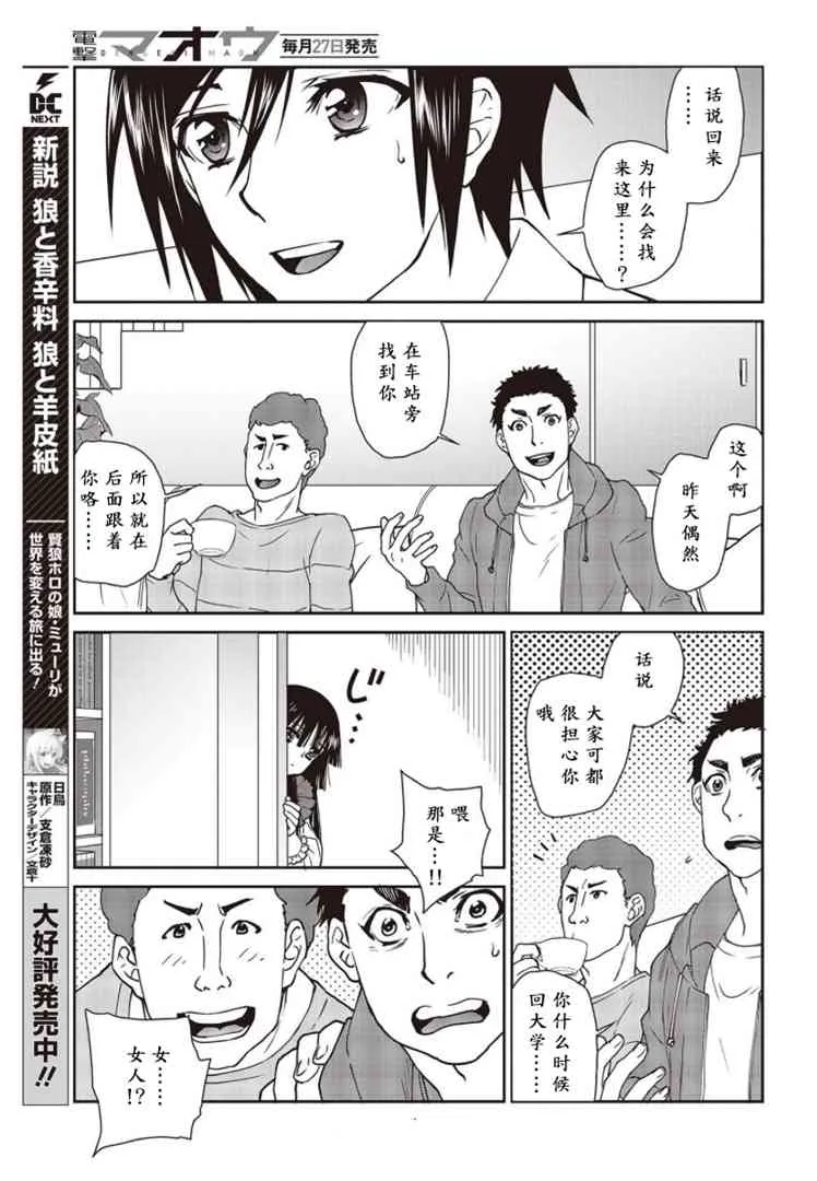 第08话 第13页
