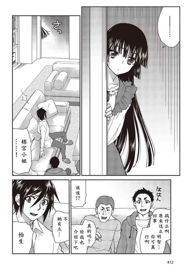 第08话 第14页
