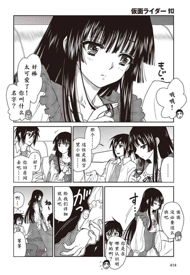 第08话 第16页