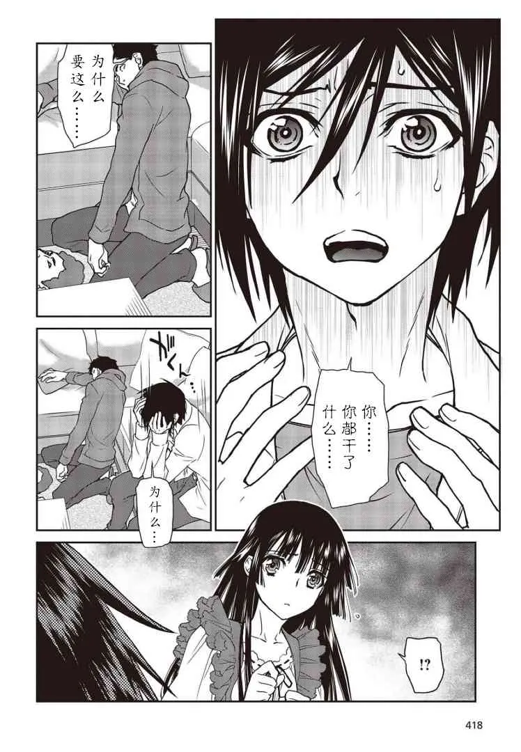 第08话 第20页