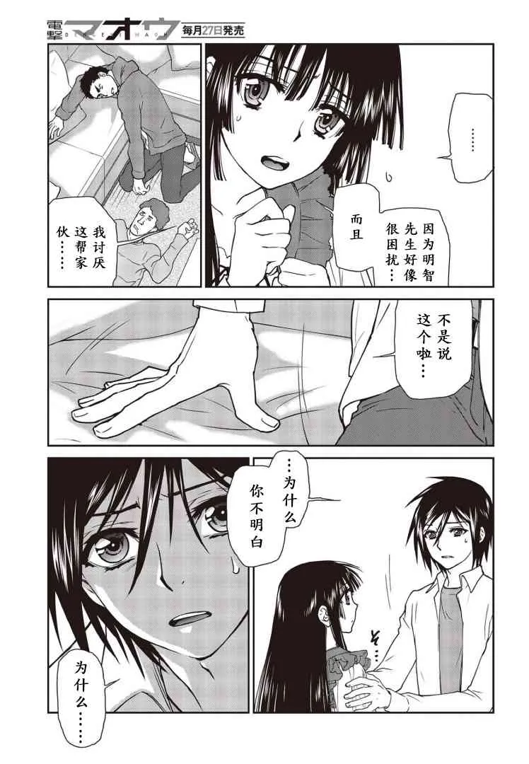第08话 第21页