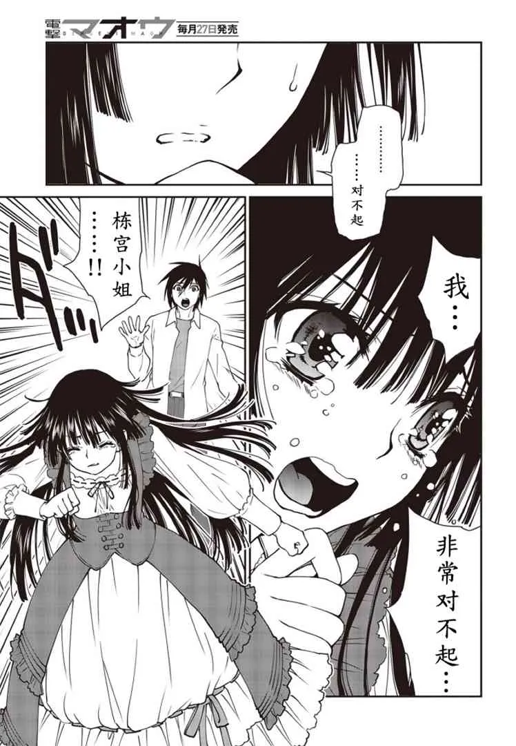 第08话 第23页
