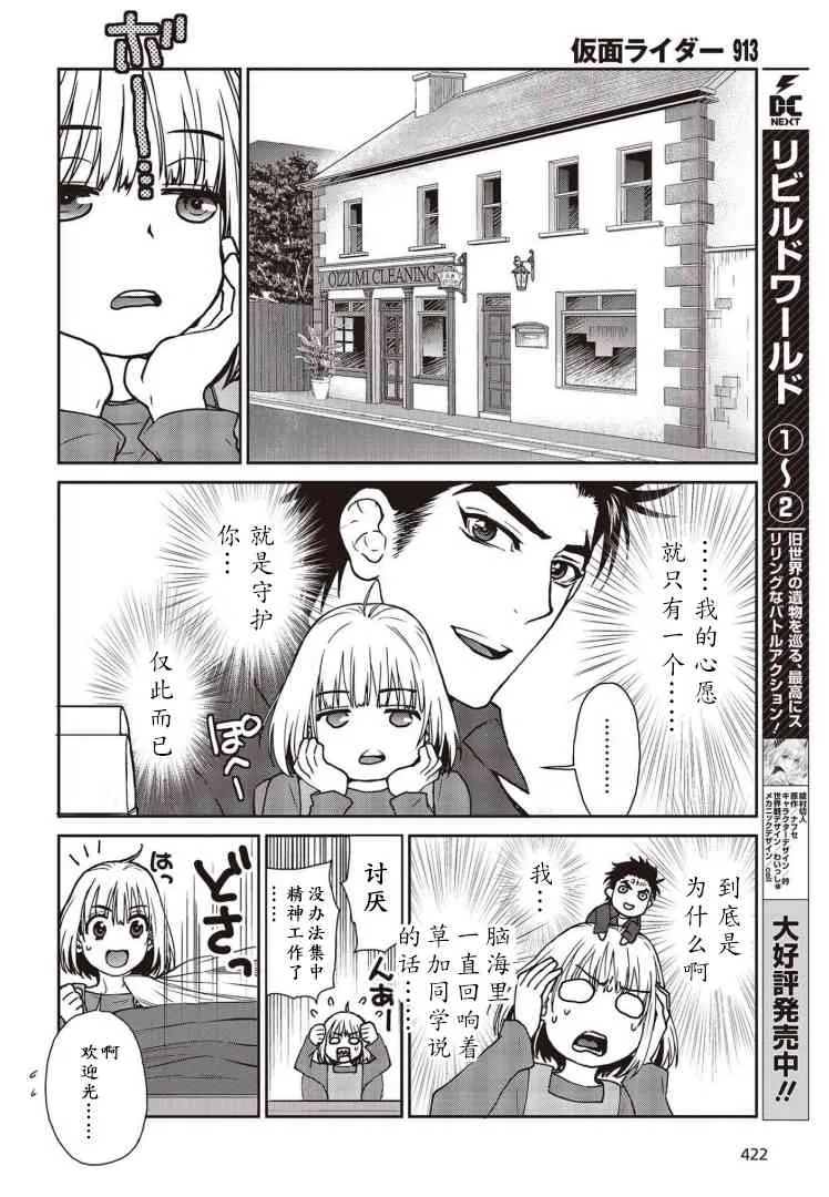 第08话 第24页