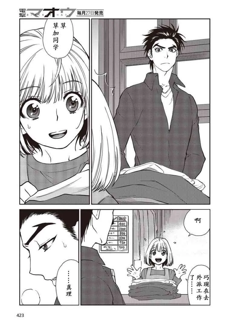 第08话 第25页