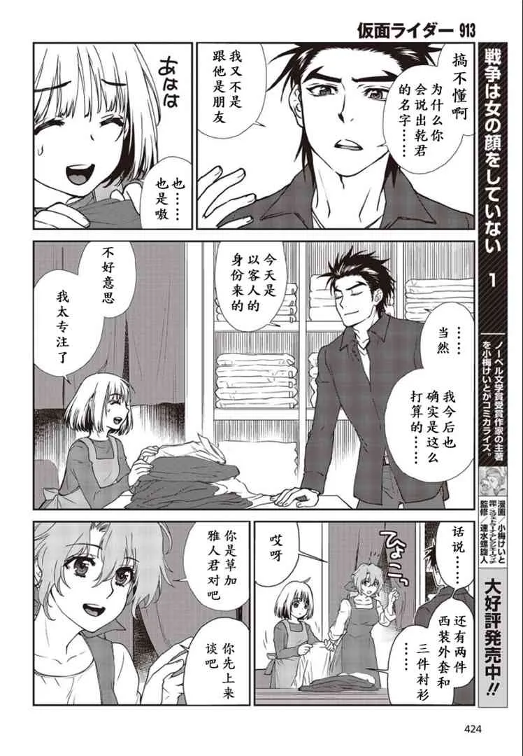第08话 第26页