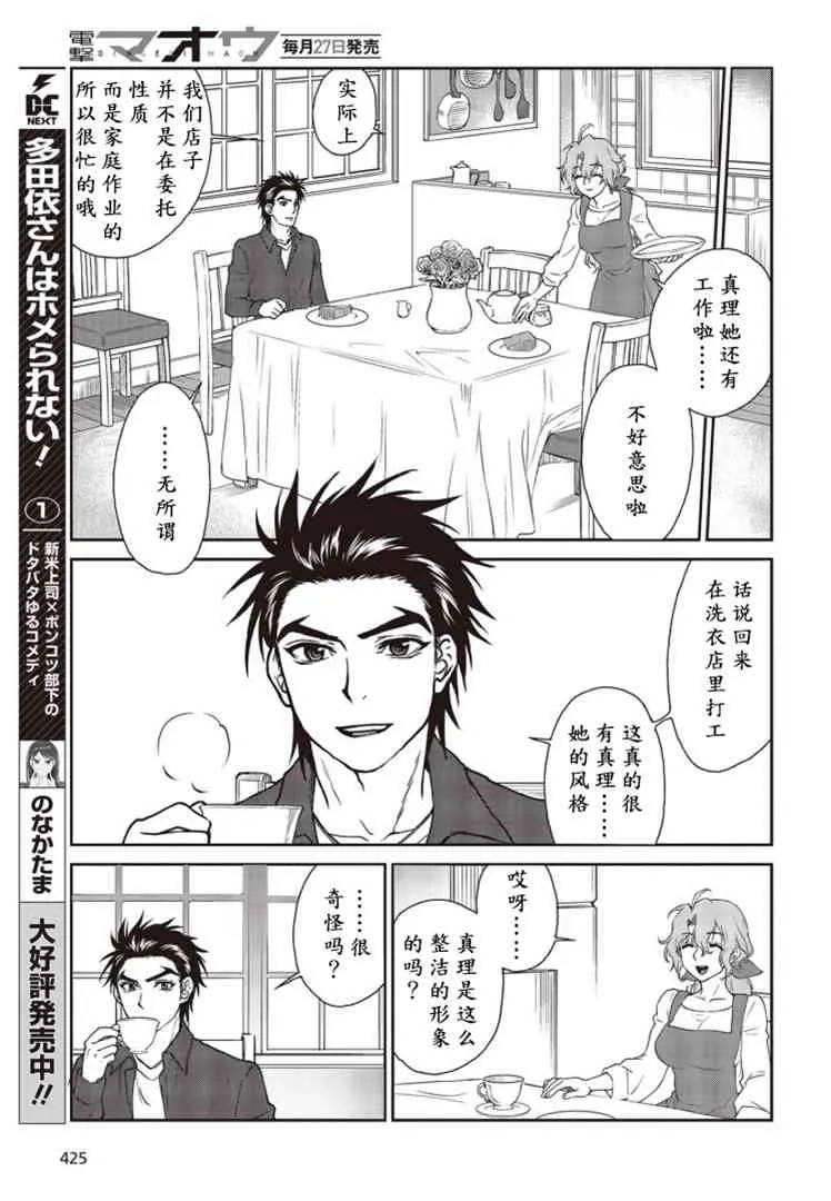第08话 第27页