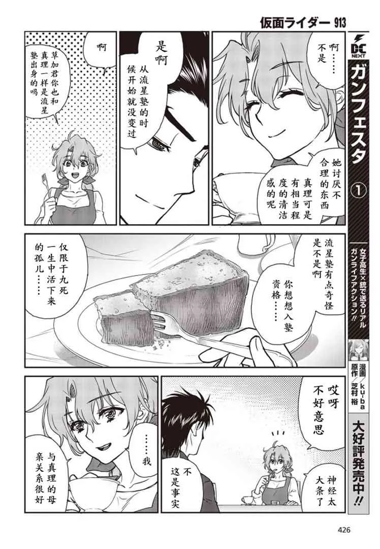 第08话 第28页