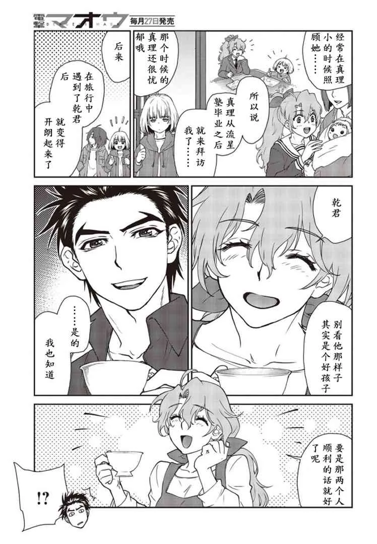 第08话 第29页