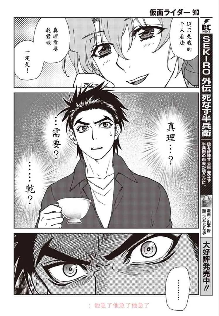 第08话 第30页