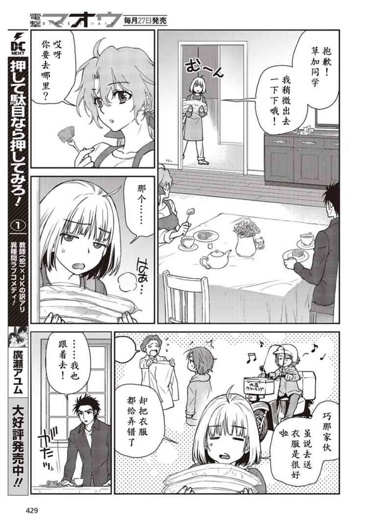 第08话 第31页