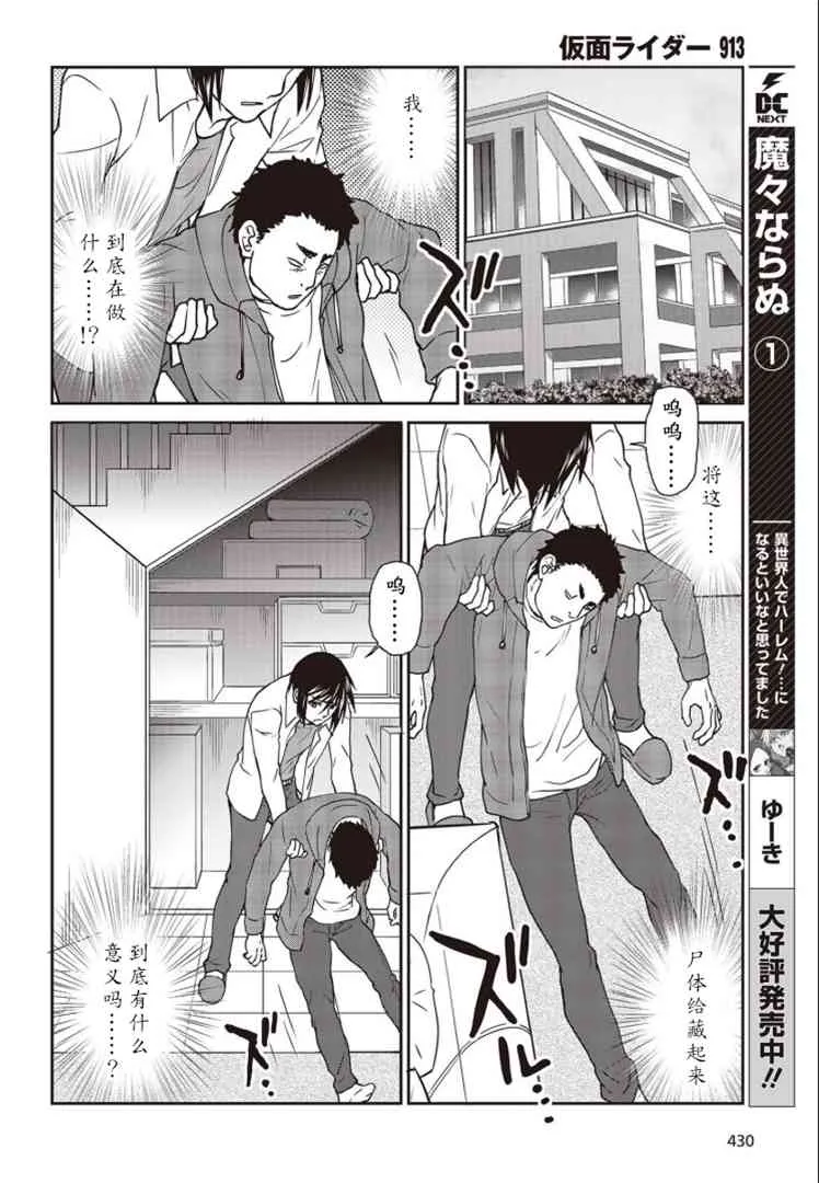 第08话 第32页