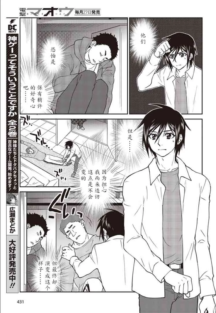 第08话 第33页
