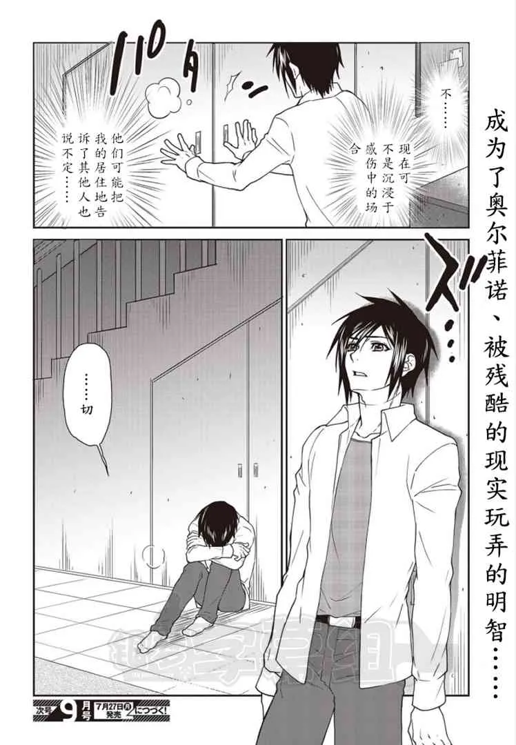第08话 第34页