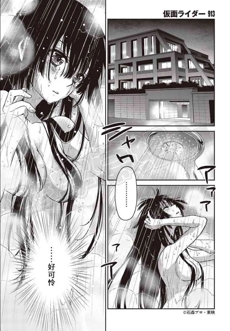第07话 第1页