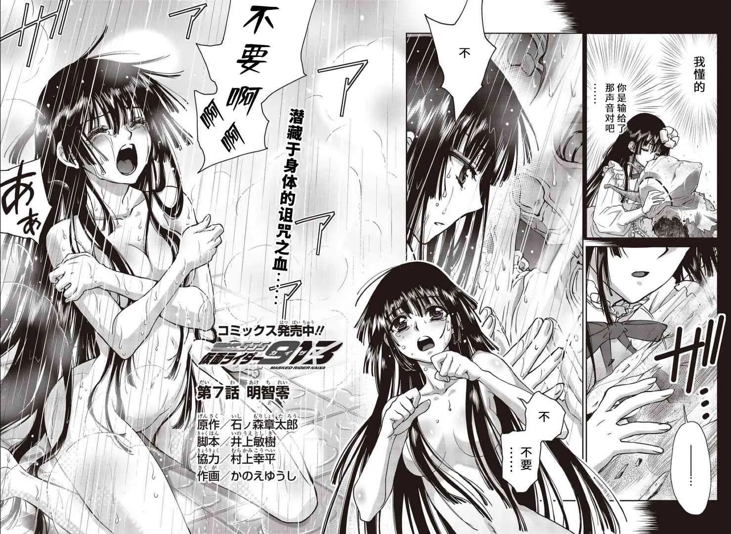 第07话 第2页