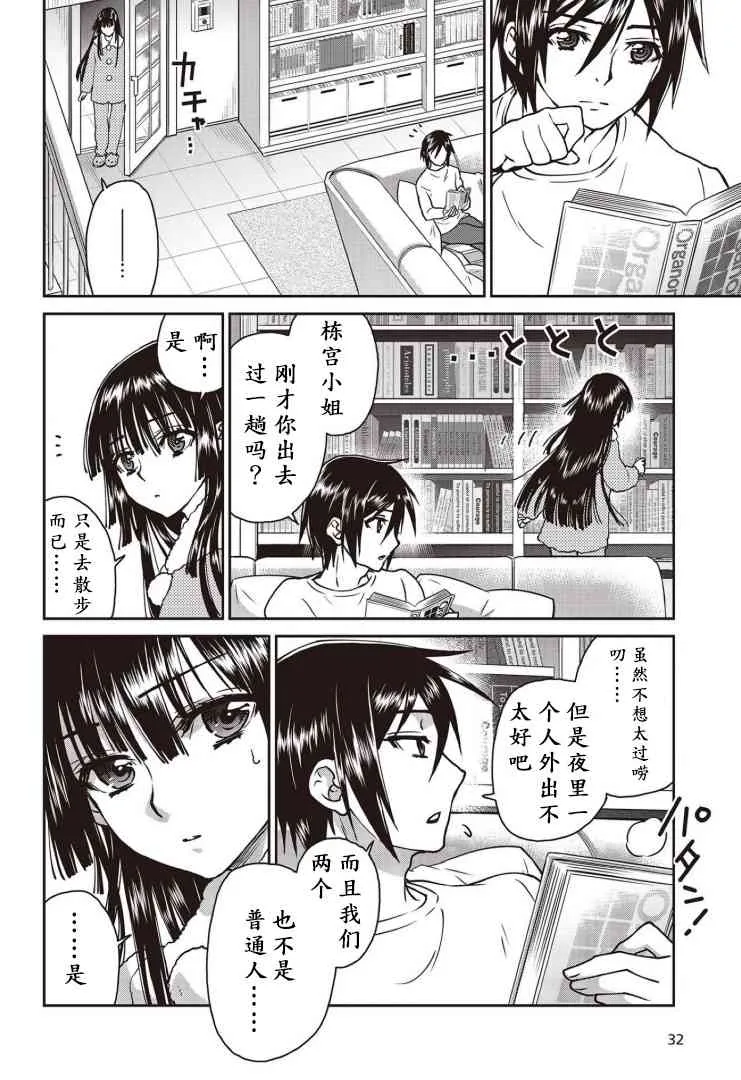 第07话 第3页