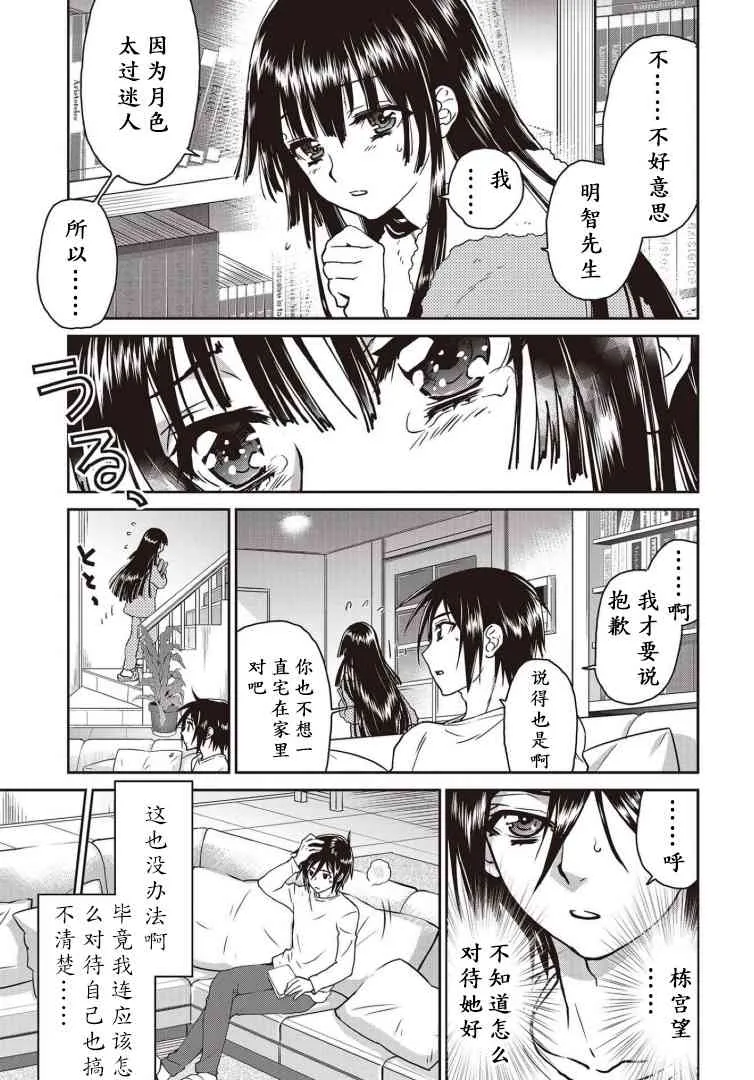第07话 第4页