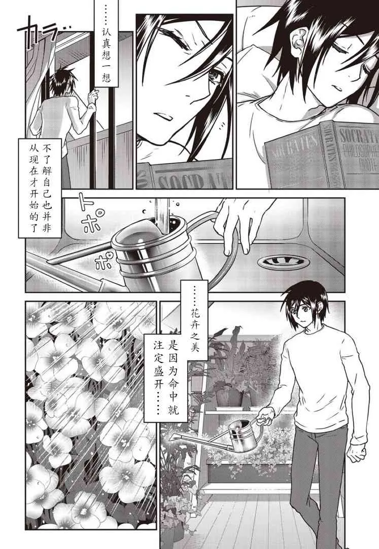 第07话 第5页