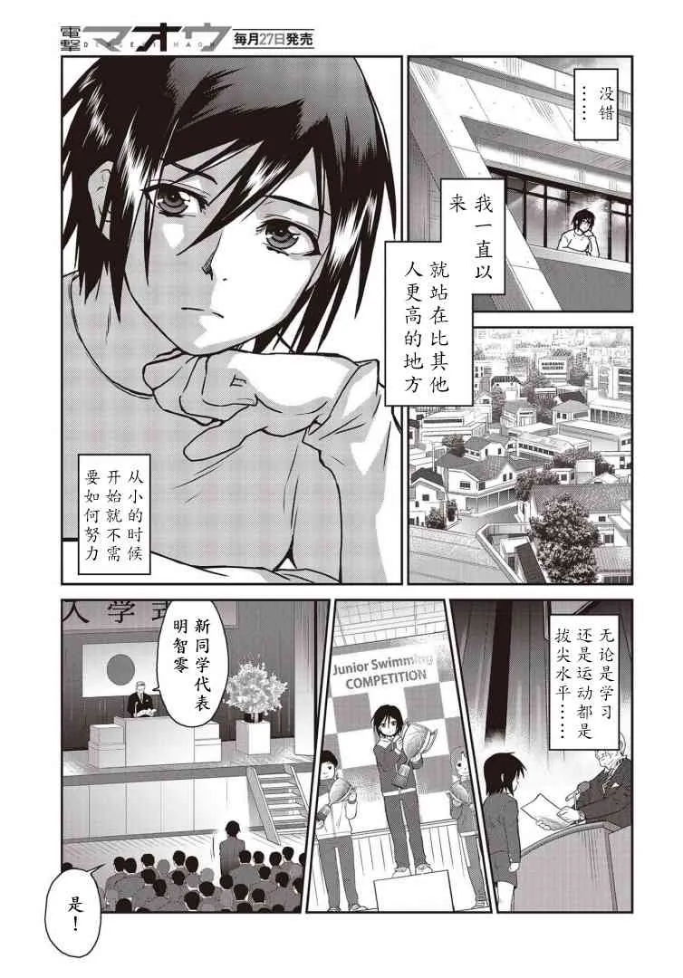 第07话 第6页