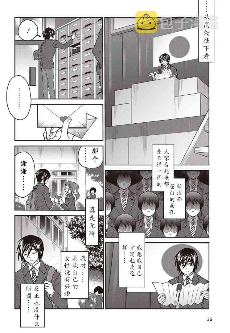 第07话 第7页