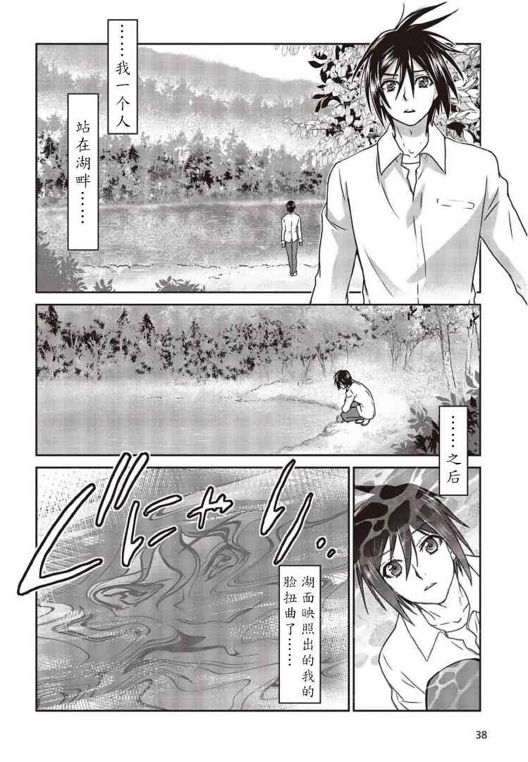 第07话 第9页