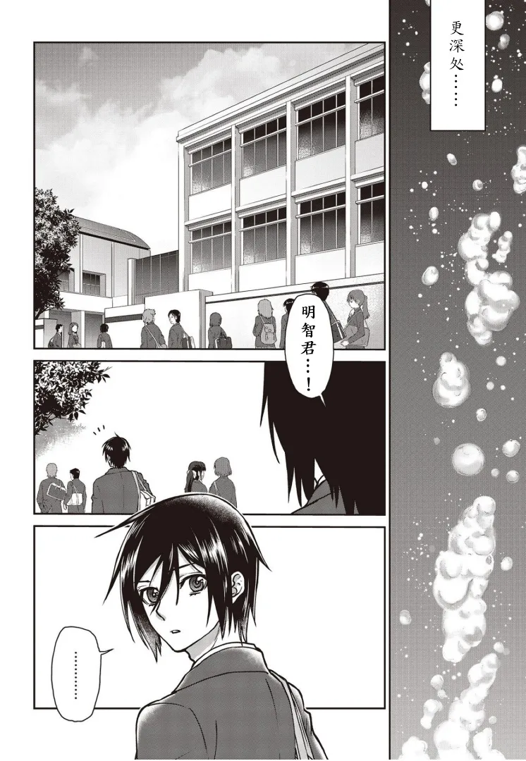 第07话 第12页