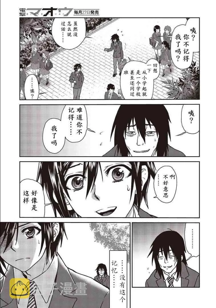 第07话 第13页