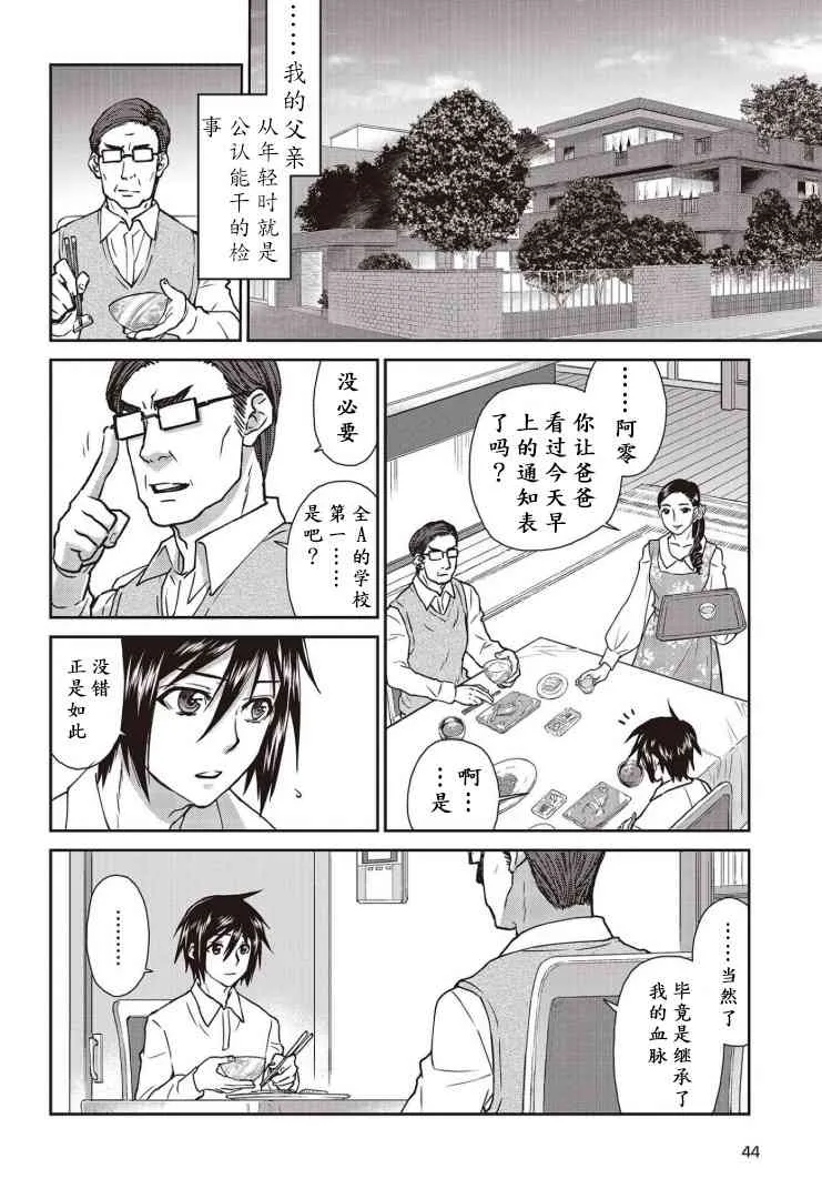 第07话 第14页