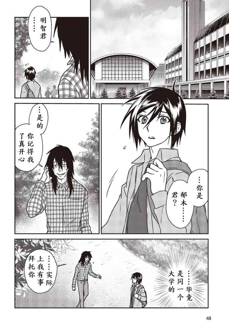 第07话 第17页